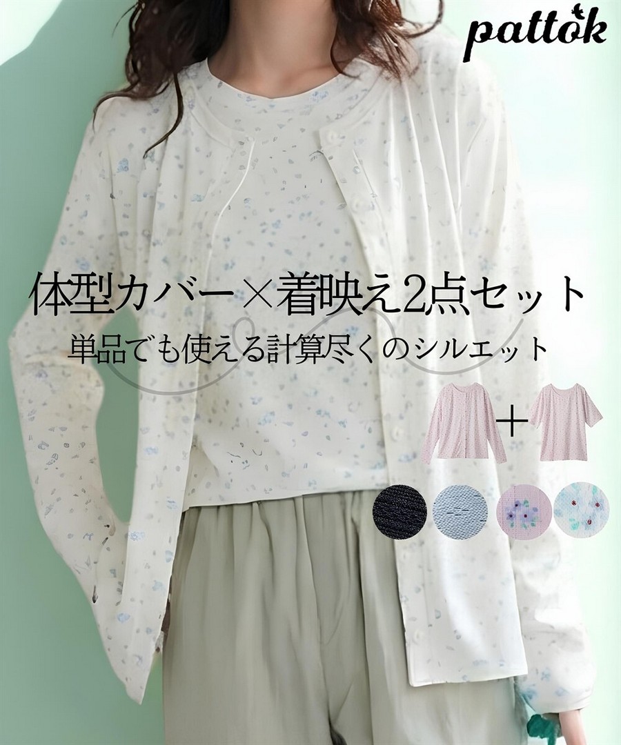 nissen 網眼彈性布料套裝(外套+五分袖Tee) (日本女裝大尺碼) NSCIH0426A0015 SS26