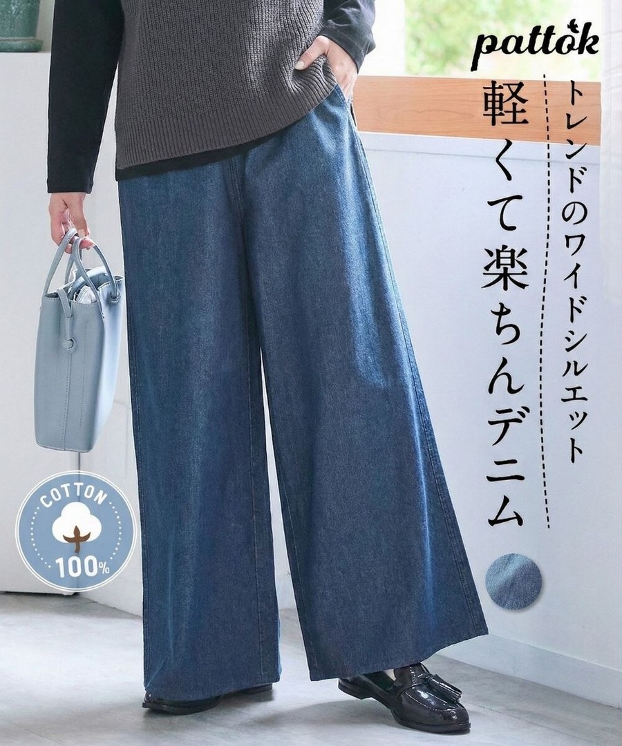 nissen 100%純棉舒適牛仔寬腿褲(寬鬆臀部) (日本女裝大尺碼) NSDER0126A0009 SS26