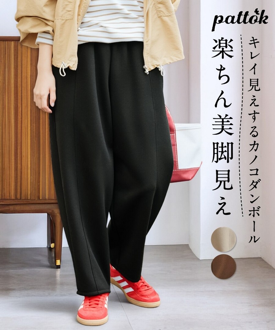 nissen 透氣性珠地布料弧形褲(寬鬆臀部) (日本女裝大尺碼) NSCIH0426A0018 FW25