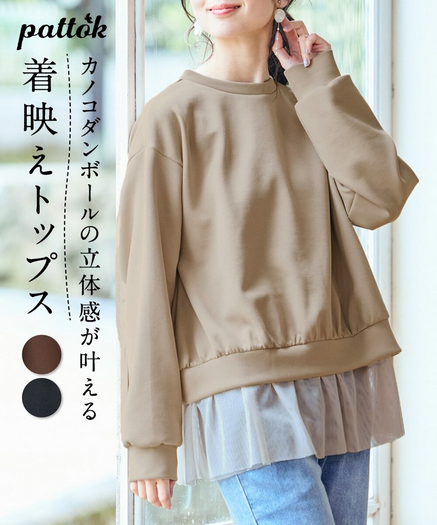 nissen 透氣性珠地布料下擺網紗拼接上衣 (日本女裝大尺碼) NSCIH0426A0017 FW25