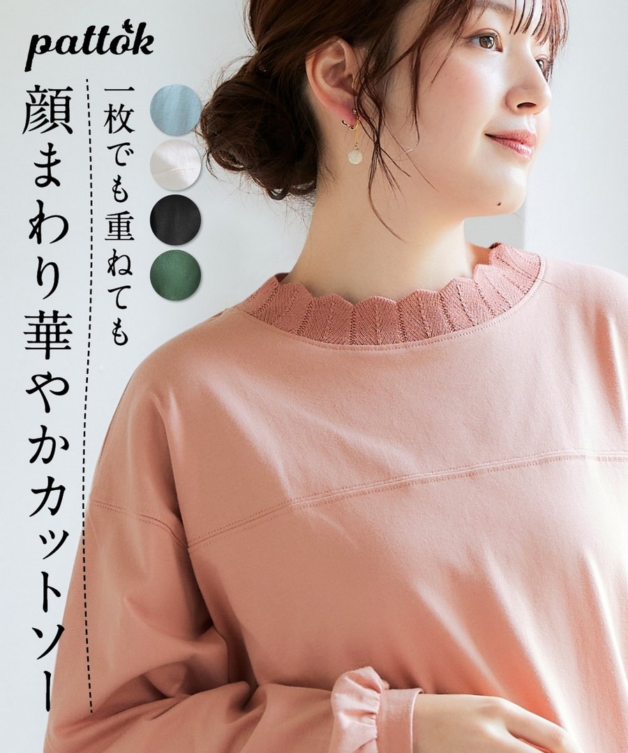 nissen 棉混鉤針領柔軟上衣 (日本女裝大尺碼) NSBKX1726A0006 SS26