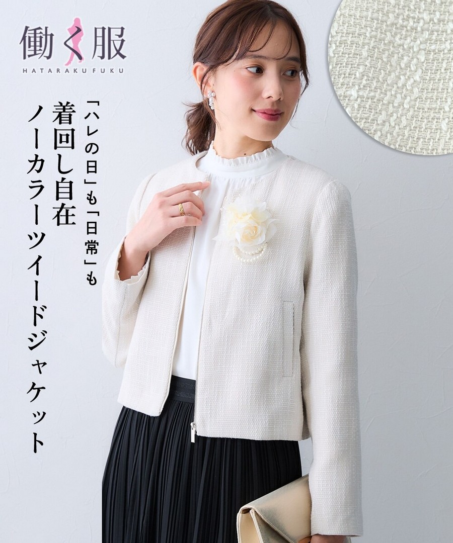 nissen 無領粗花呢外套 (日本女裝大尺碼) NSAON0226A0004 FW25