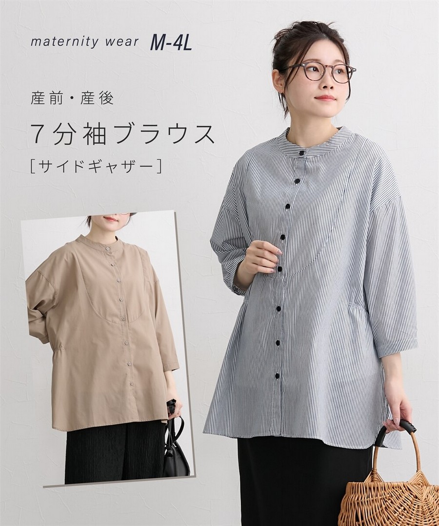 Nissen 七分袖側褶襯衫(產前，產後) (日本哺乳孕婦裝) NSCIY0126A0004 SS26