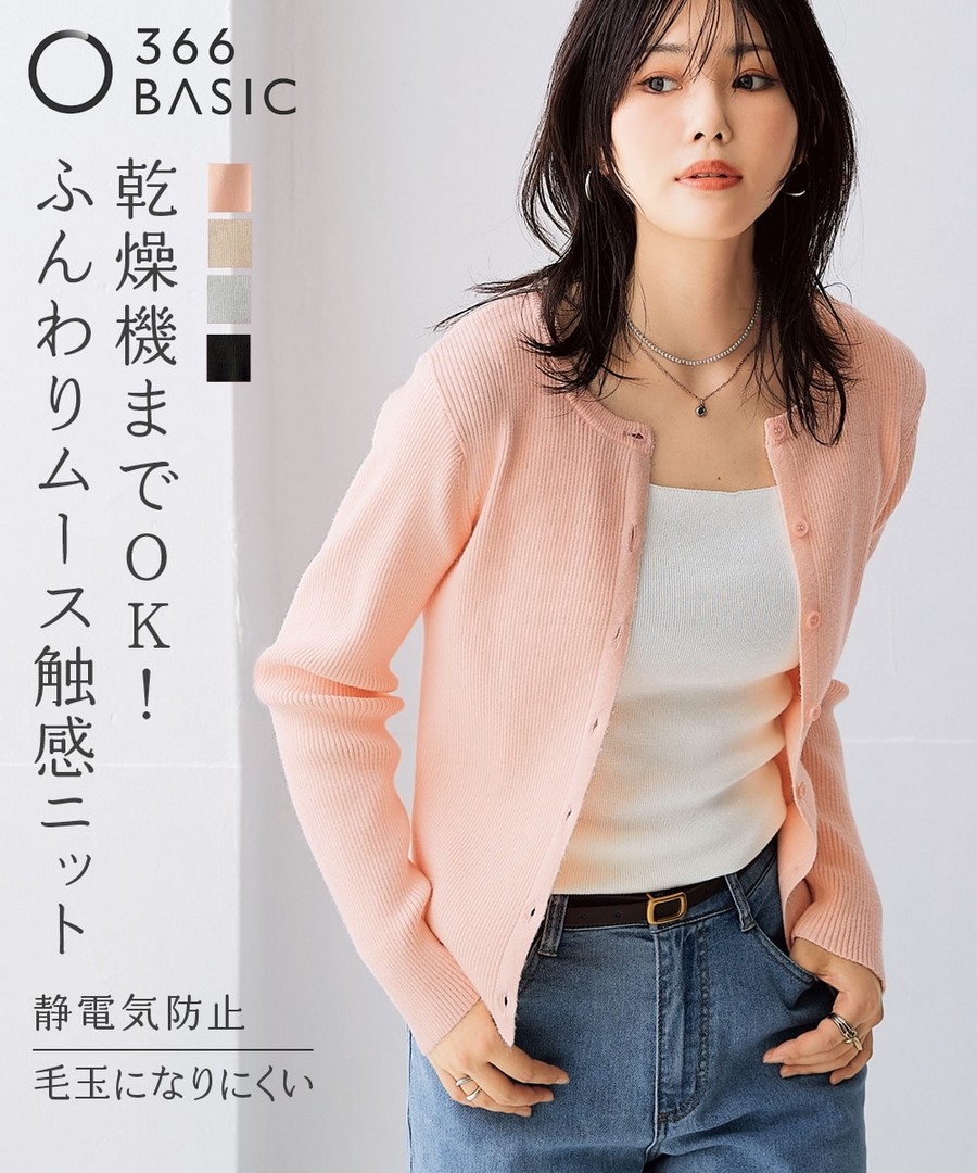 nissen 慕斯觸感針織短款圓領外套(防靜電，防起球) (日本女裝及大尺碼適用) NSBOY0726A0007 FW25