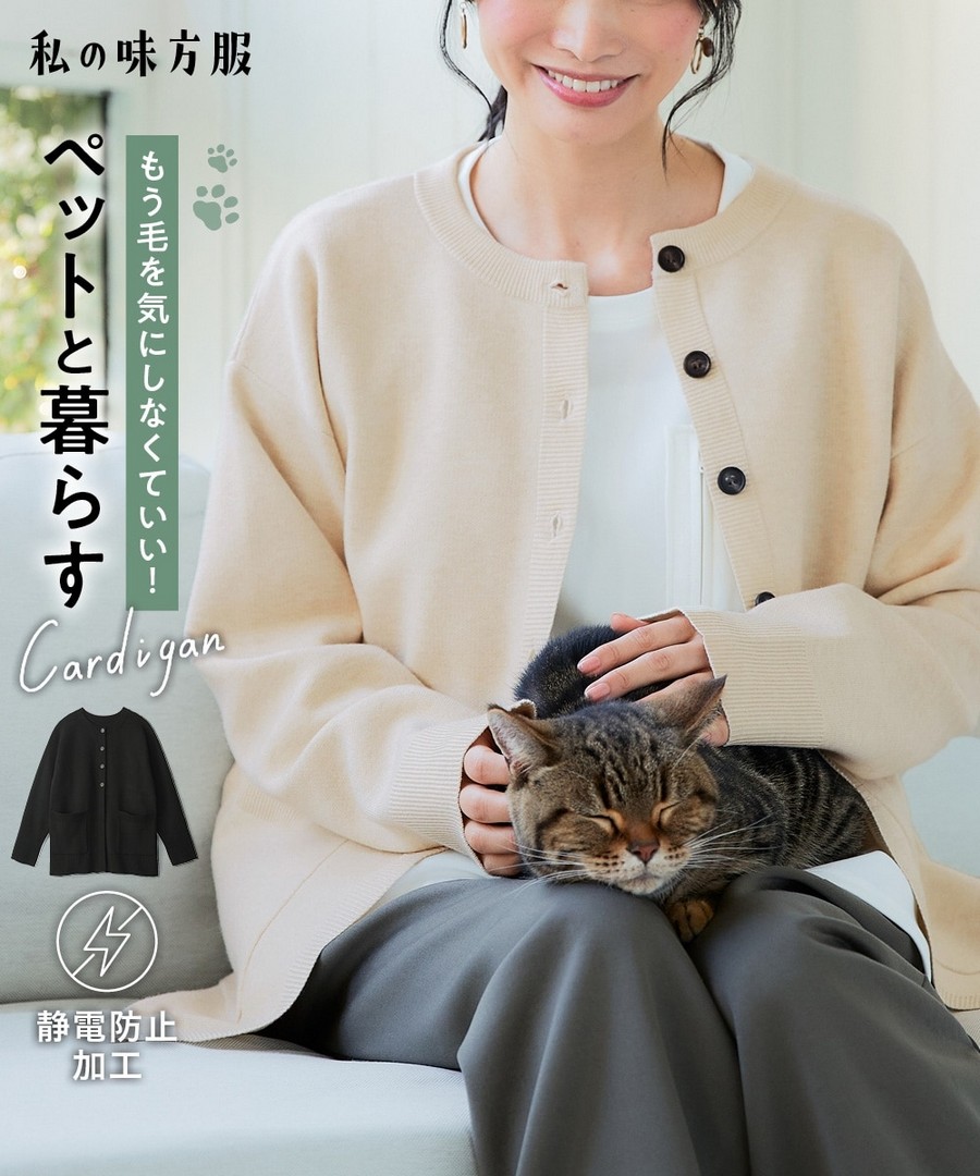 nissen 防靜電寬鬆長款針織外套 (日本女裝及大尺碼適用) NSBOY0726A0011 SS26