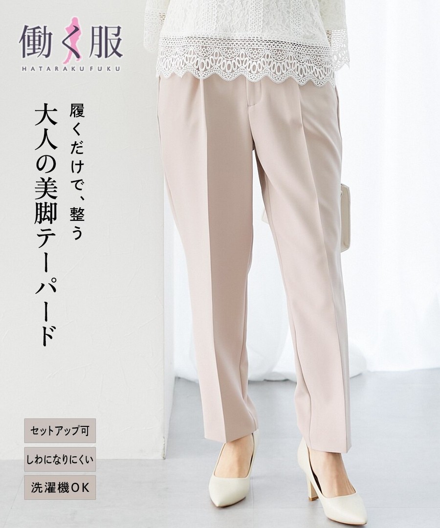 nissen 彈力錐形長褲(易打理) (日本女裝大尺碼) NSCIH0426A0024 FW25