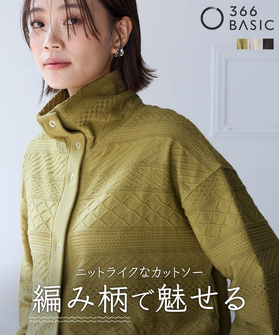 nissen 棉混紡提花立領寬鬆外套 (日本女裝及大尺碼適用) NSDHP0126A0004 FW25