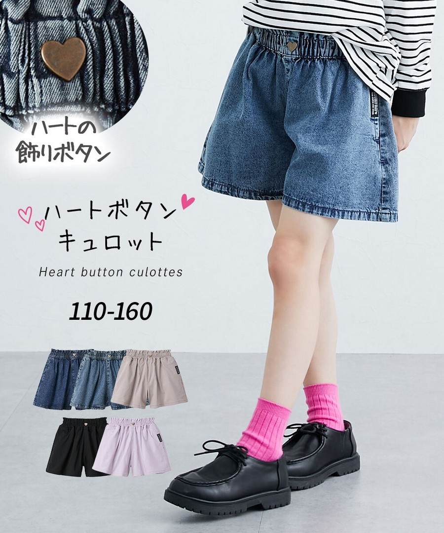 Nissen 愛心鈕扣寬褲(女孩，青少年) (日本童裝) NSCIY0226A0006 SS26