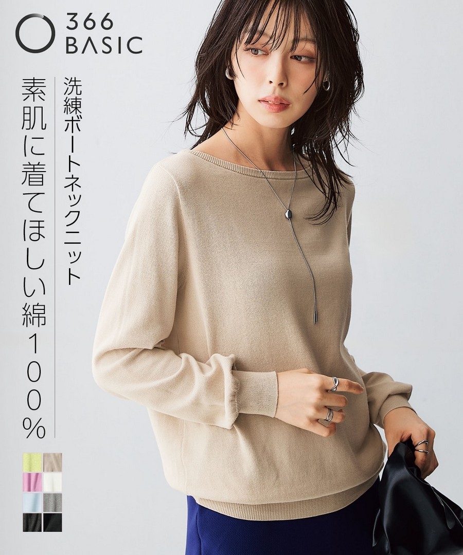 nissen 100%純棉船領針織毛衣(可洗衣機洗，防曬) (日本女裝及大尺碼適用) NSVCF0126A0002 FW25