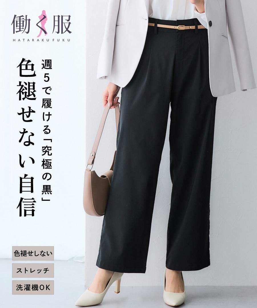 nissen 不褪色黑色彈力打褶闊直筒褲(防UV) (日本女裝及大尺碼適用) NSBOY0726A0019 SS26