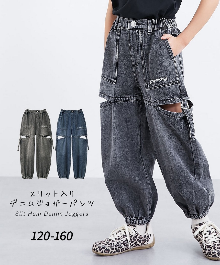 Nissen 100%純棉側開衩牛仔慢跑褲(女孩，青少年) (日本童裝) NSDFD0126A0002 SS26