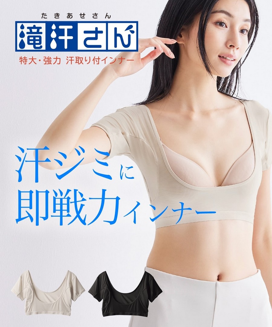 nissen 吸汗墊法式短袖衫(吸汗速乾 抗菌防臭 防曬)(適合大汗族) (日本女裝及大尺碼適用內衣) NSVCO0126B0008 SS26