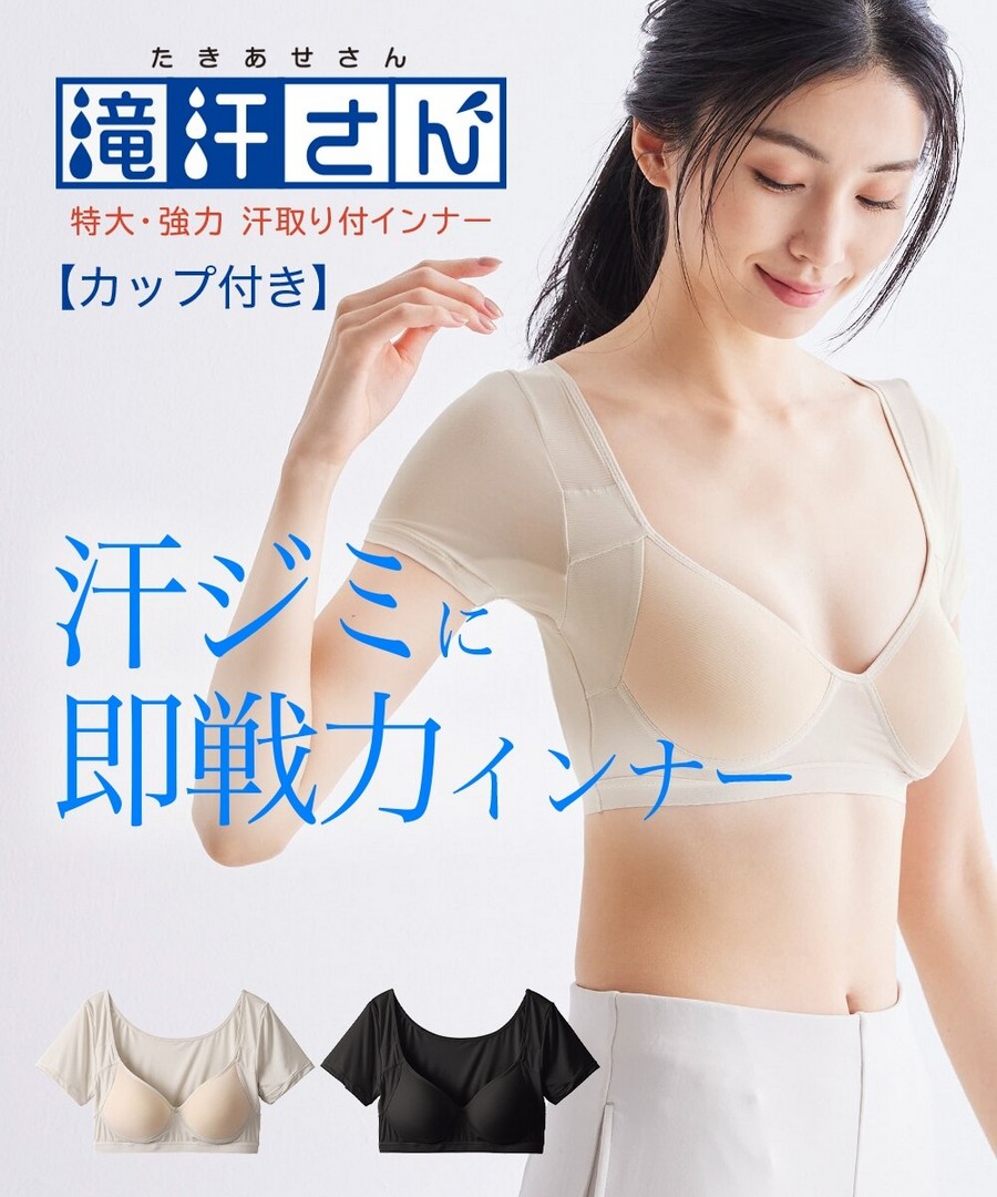 nissen 吸汗墊+模杯法式短袖打底內衣(吸汗速乾 抗菌防臭 防曬)(適合大汗族) (日本女裝及大尺碼適用內衣) NSVCO0126B0009 SS26