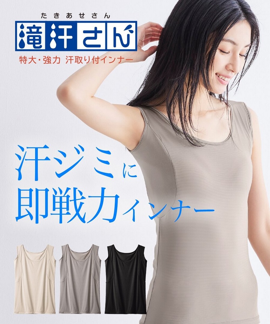 nissen 吸汗墊背心(吸汗速乾，抗菌防臭，防曬)(適合大汗族) (日本女裝及大尺碼適用內衣) NSVCO0126B0005 SS26