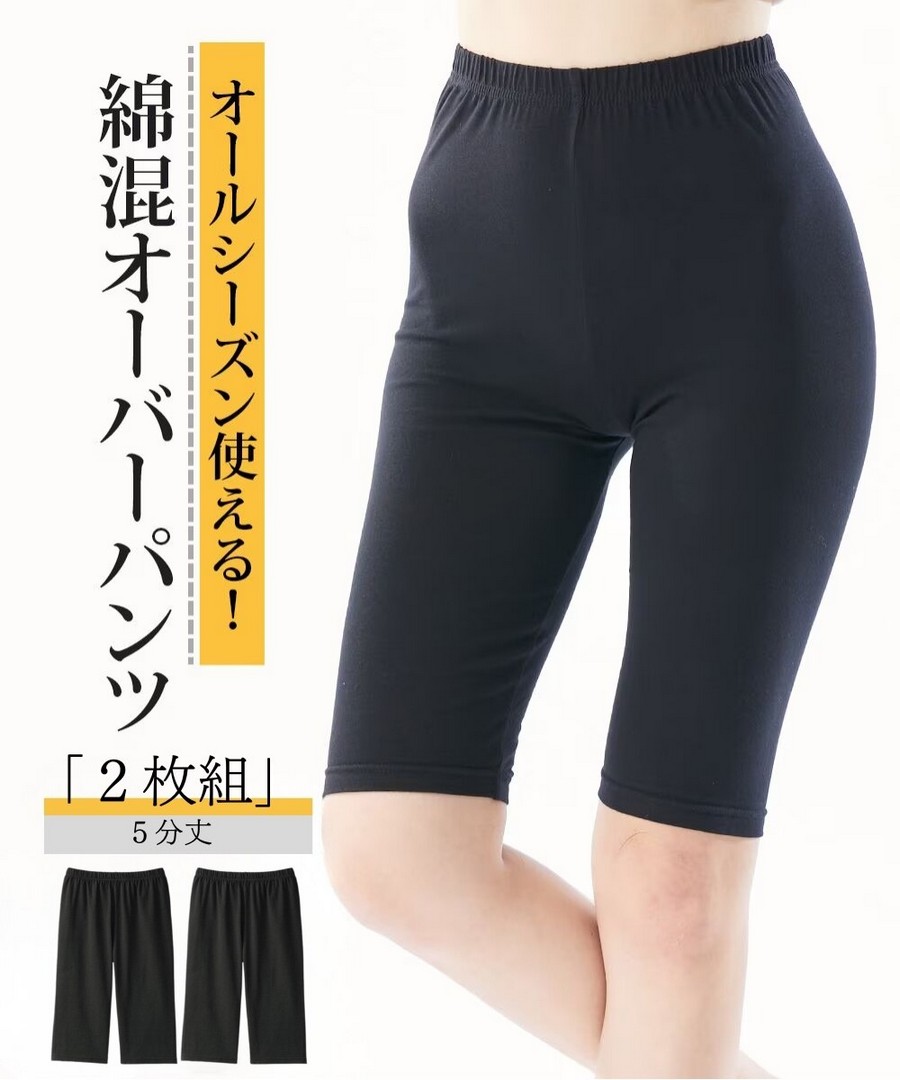 nissen 高腰棉混五分長安全褲(2條組) (日本女裝大尺碼內衣) NSVCZ0126B0016 SS26