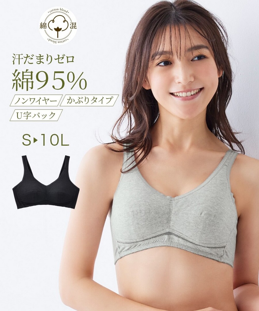 nissen 棉混U型背無鋼圈運動內衣 (日本女裝及大尺碼適用內衣) NSBMM0326B0001 SS26
