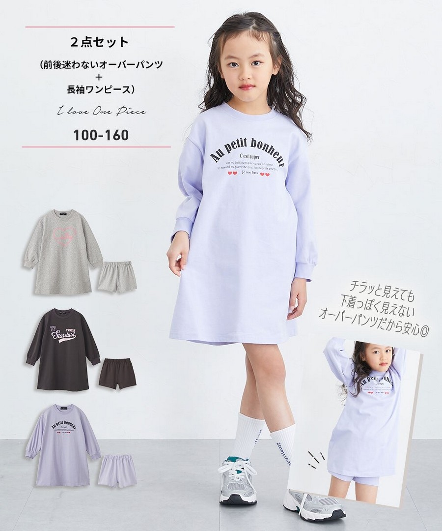 Nissen 2件組(不分前後穿安全褲+長袖連身裙)(女孩，青少年) (日本童裝) NSCKI0226A0001 SS26