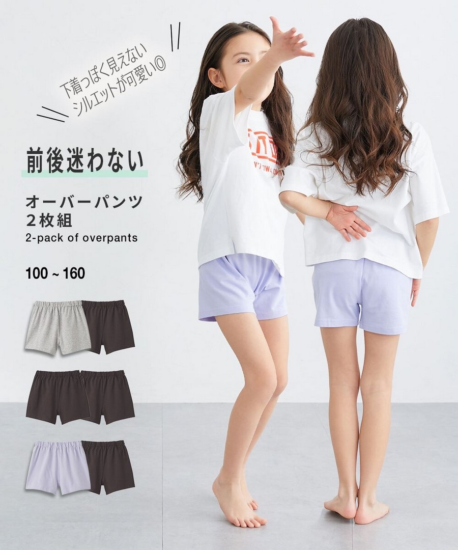 Nissen 前後都能穿安全褲2件組(女孩，青少年) (日本童裝) NSCKI0226A0002 SS26