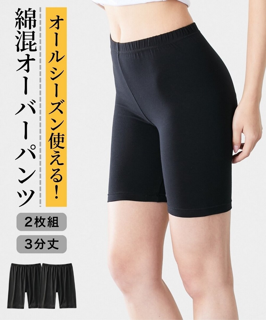 nissen 高腰棉混三分長安全褲兩條組 (日本女裝大尺碼內衣) NSVCZ0126B0015 SS26