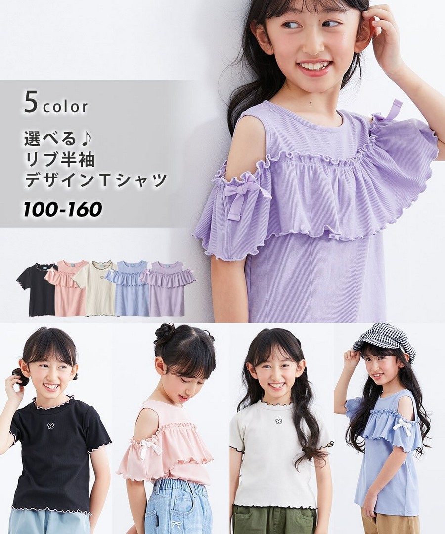 Nissen 羅紋短袖設計上衣(女孩，青少年) (日本童裝) NSCIJ0126B0002 SS26