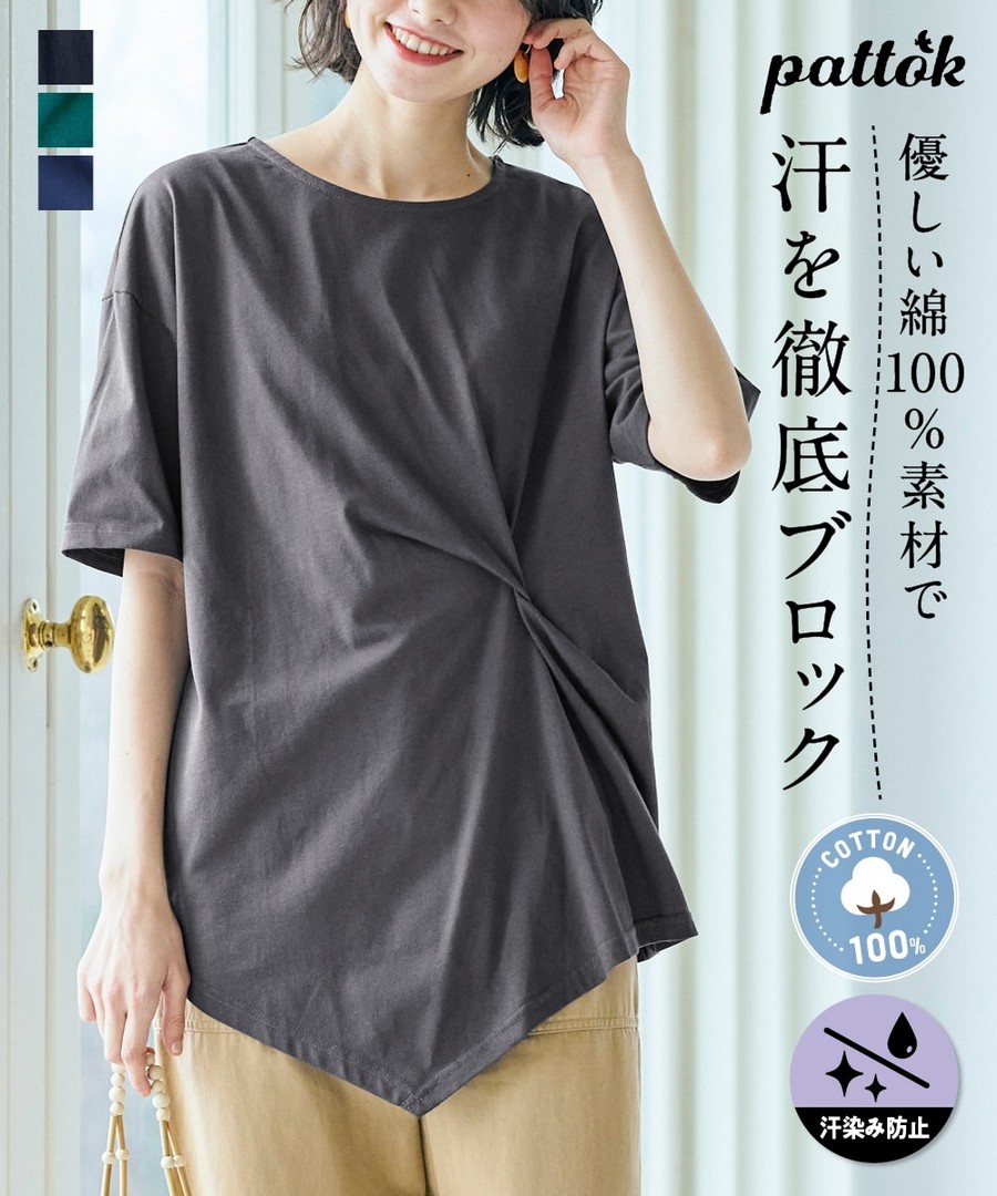 nissen 100%純棉不易顯汗漬交叉設計五分袖Tee (日本女裝大尺碼) NSAKR0226B0001 SS26