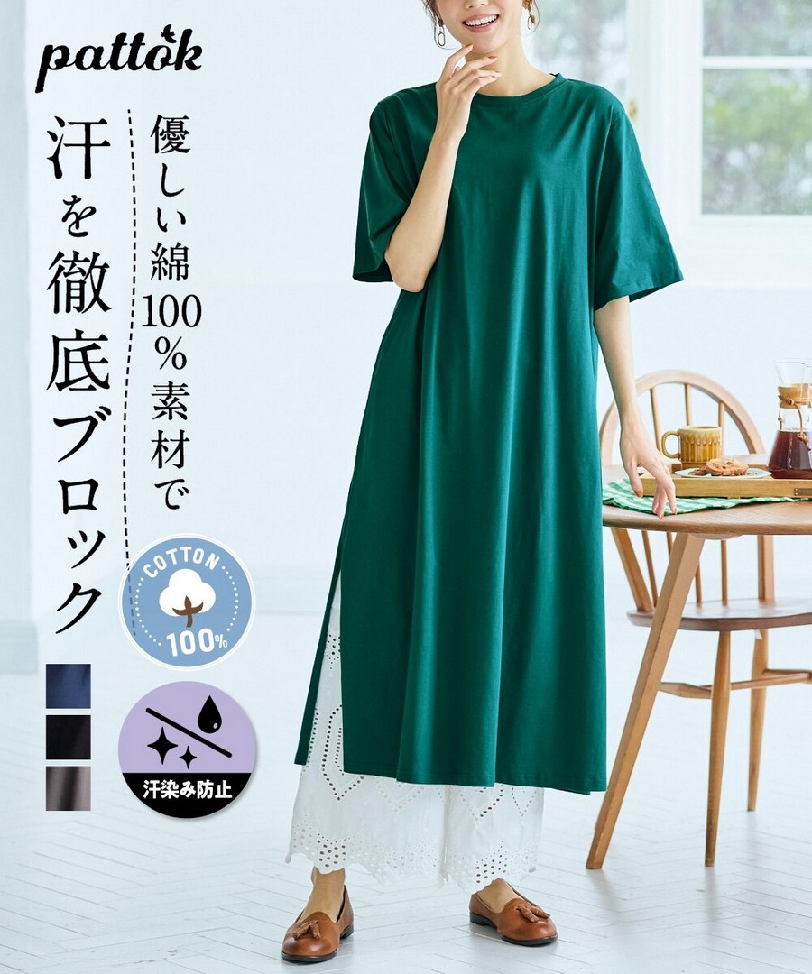 nissen 100%純棉不易顯汗漬側開衩連身裙 (日本女裝大尺碼) NSAKR0226B0002 SS26
