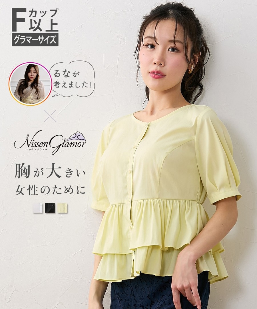 nissen [豐滿胸專用]與網紅Runa合作 2WAY荷葉邊上衣 (日本女裝大尺碼) NSAMR0126A0033 SS26