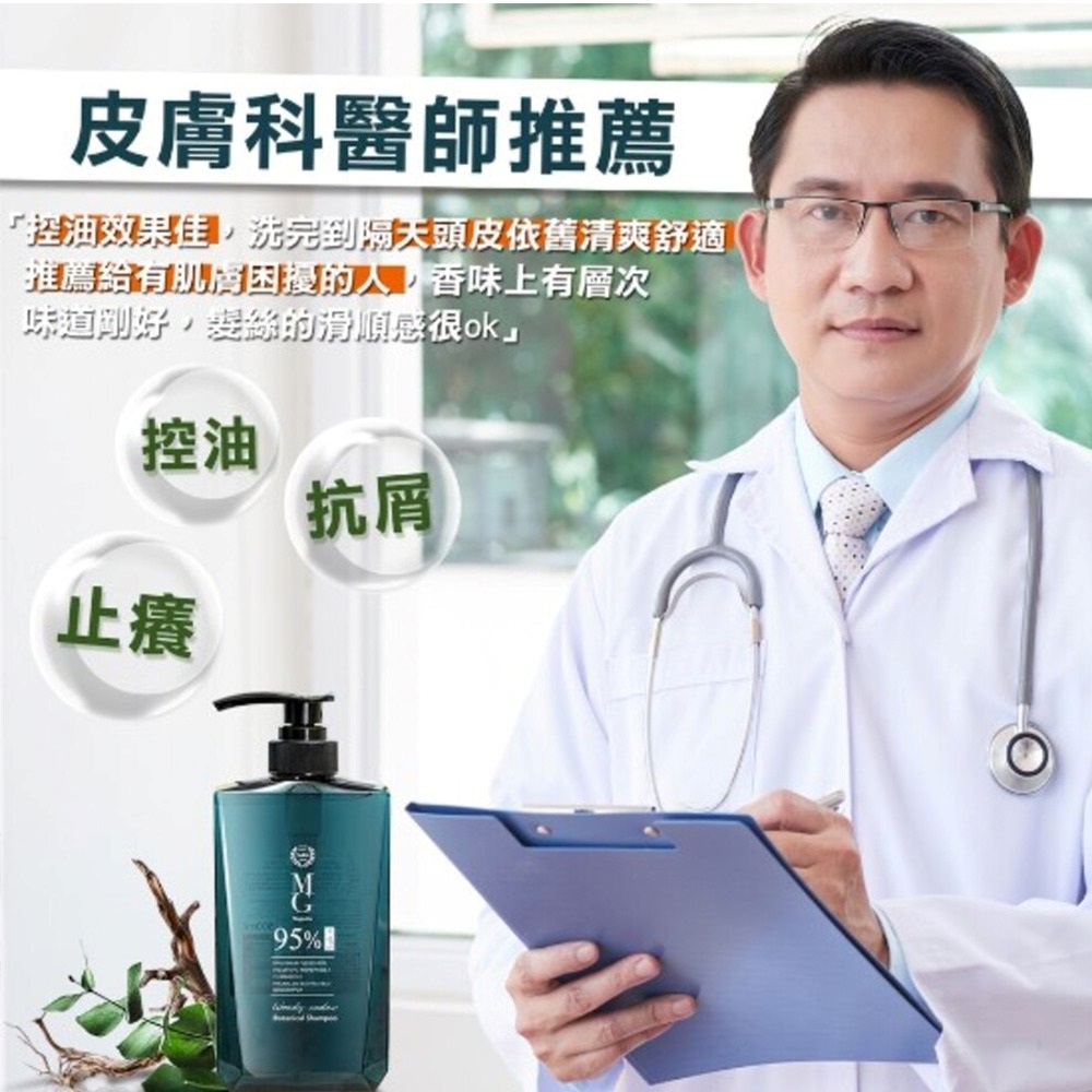 MG瑪格諾莉雅 香氛植萃洗髮精500ml(三效合一)