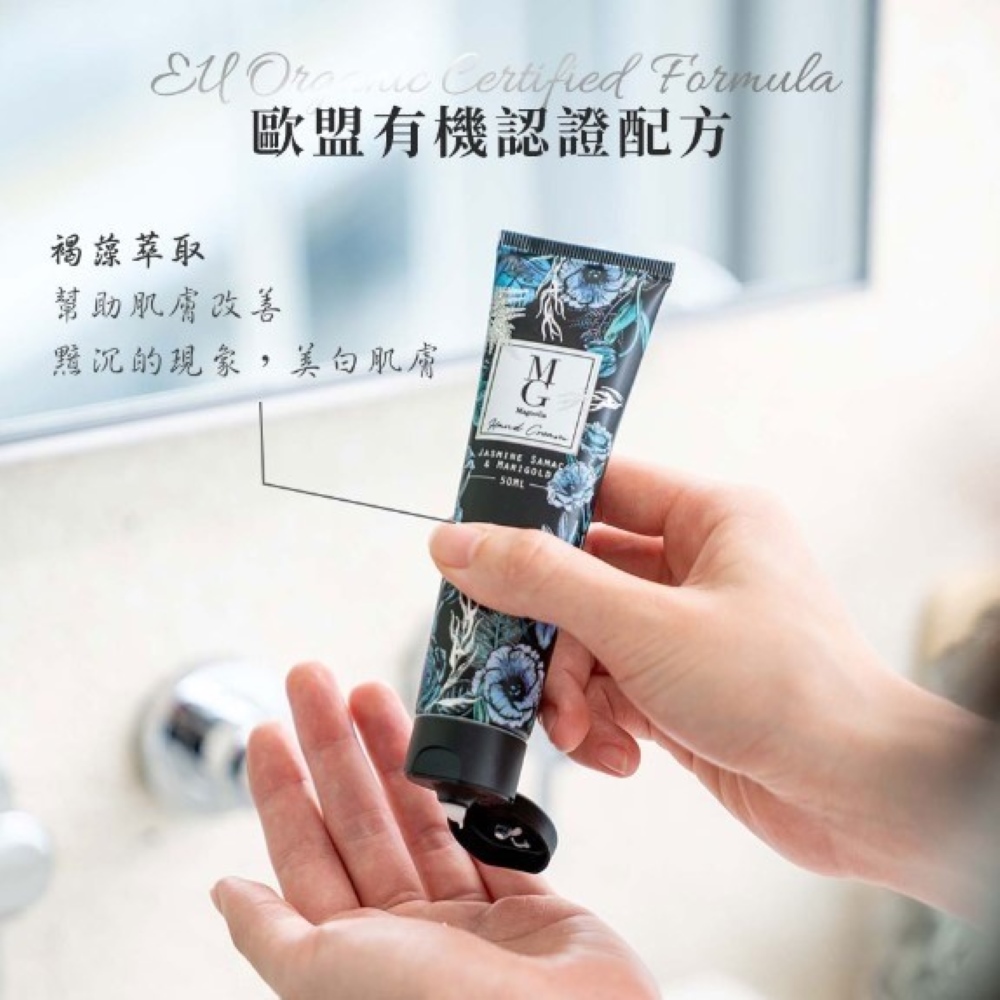 MG瑪格諾莉雅 醫護級護手霜50ml(日用-玩轉芭蕾)