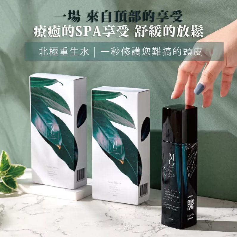 MG瑪格諾莉雅 頭皮精華液80ml