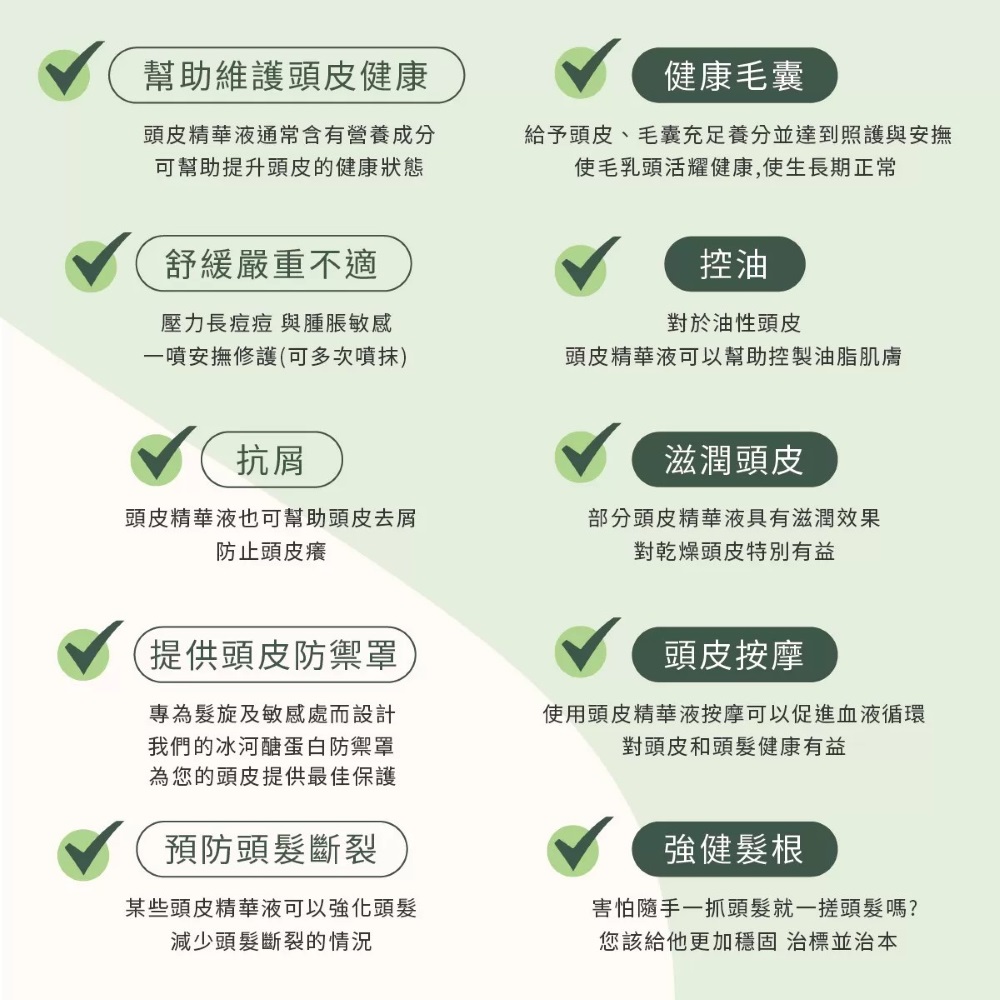 MG瑪格諾莉雅 頭皮精華液80ml
