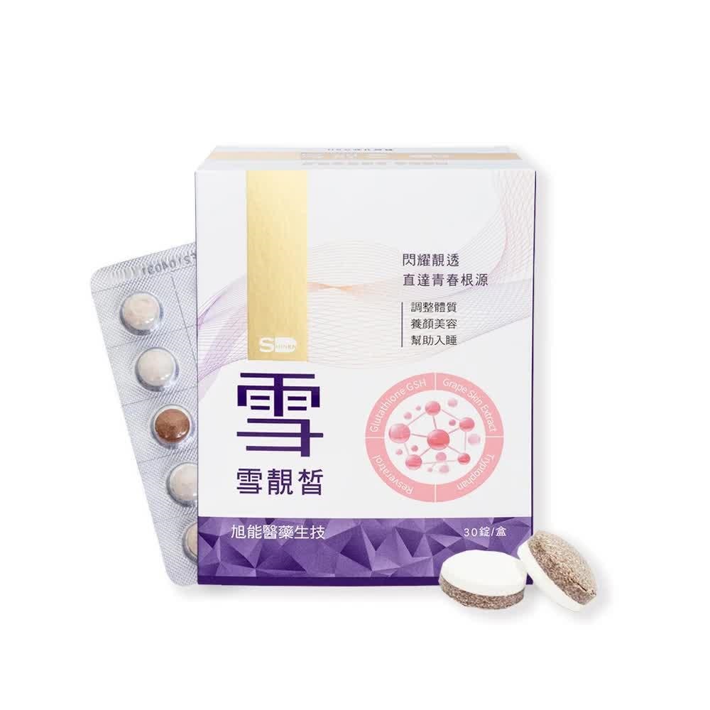 SHINER旭能 SHINER雪靚皙