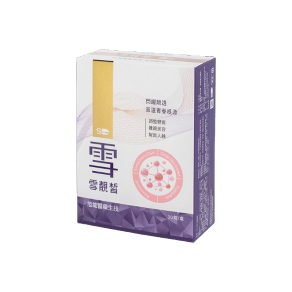 SHINER旭能 SHINER雪靚皙