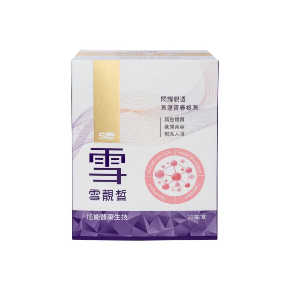 SHINER旭能 SHINER雪靚皙