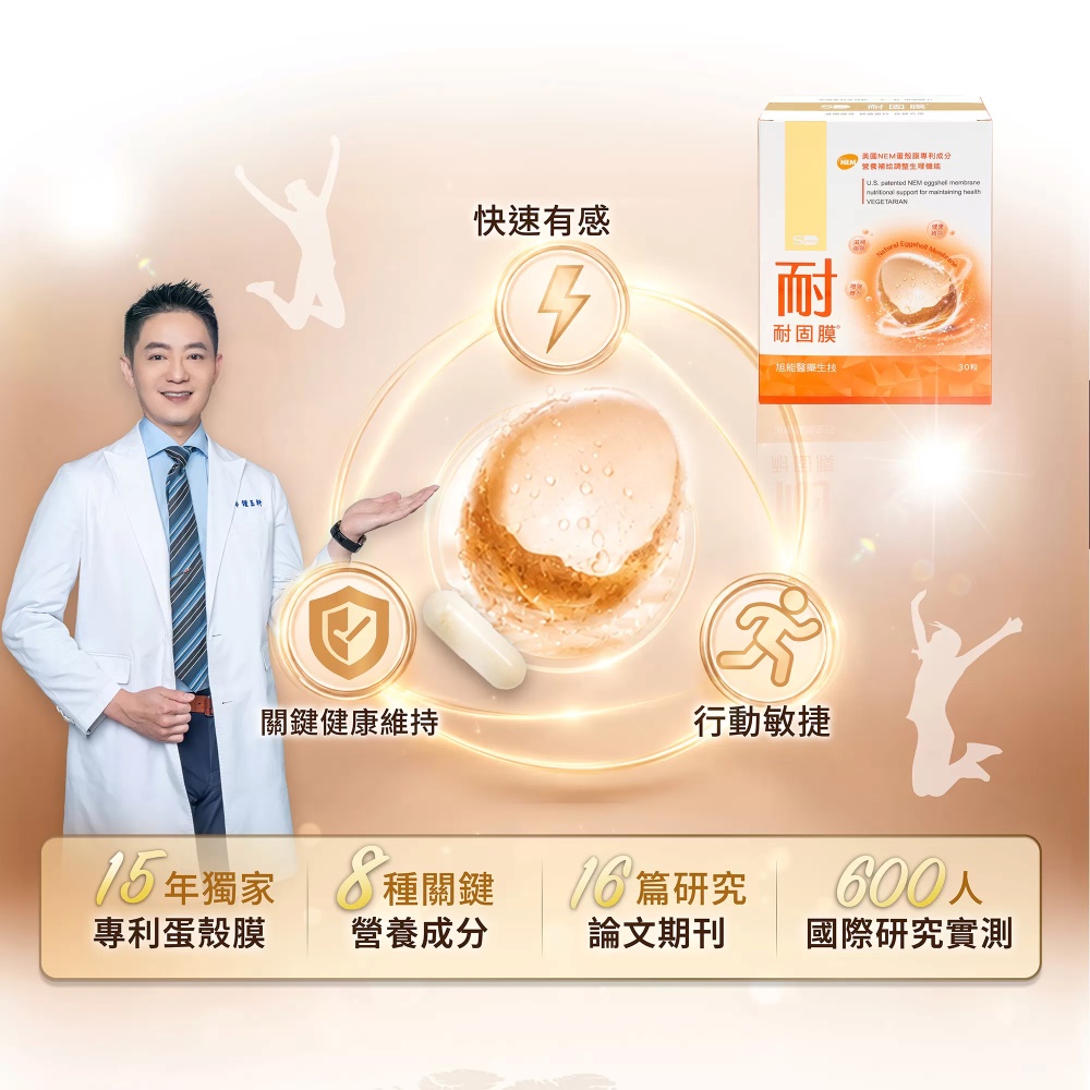 SHINER旭能 耐固膜®強化膠囊(30顆/瓶)