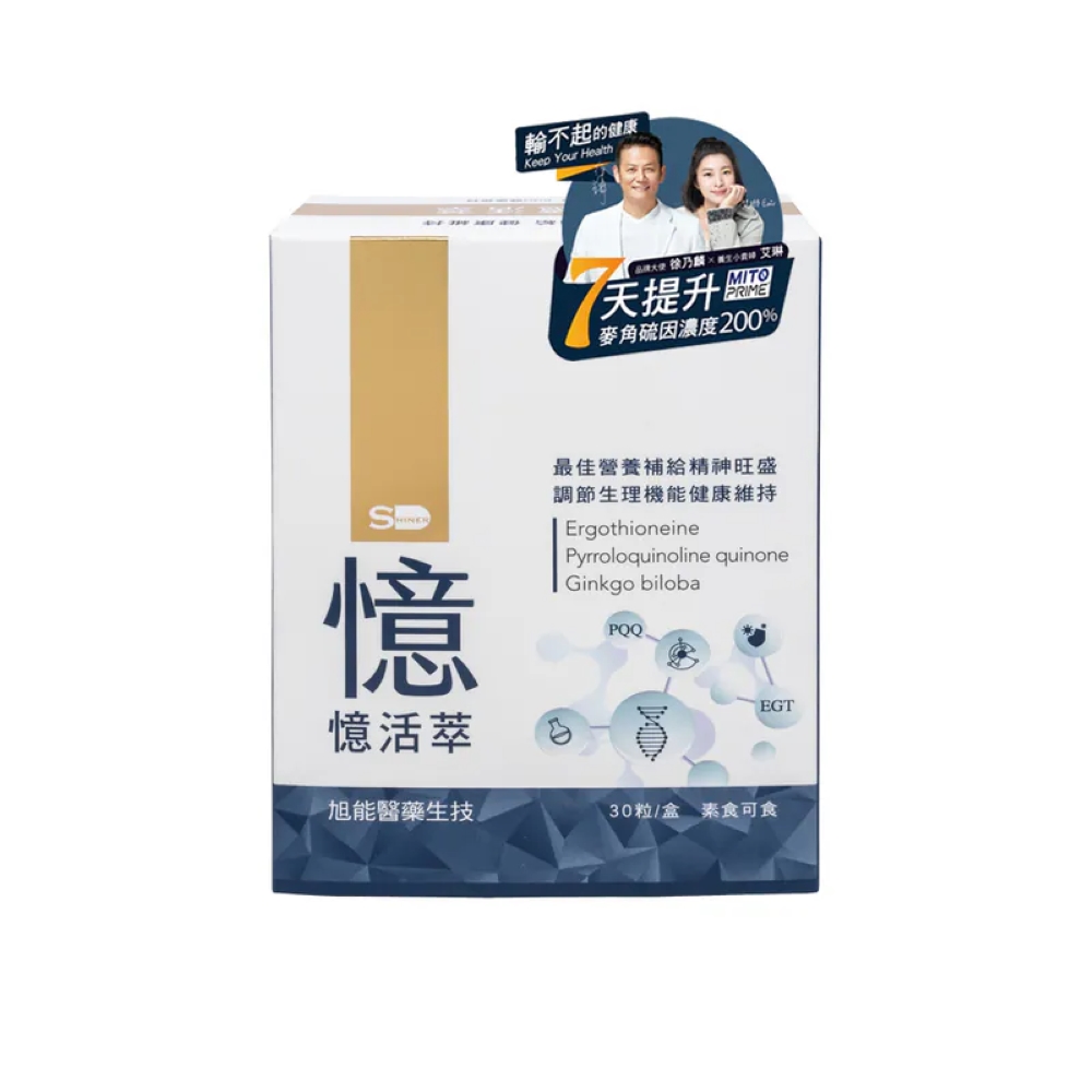 SHINER旭能 憶活萃(30粒/盒)