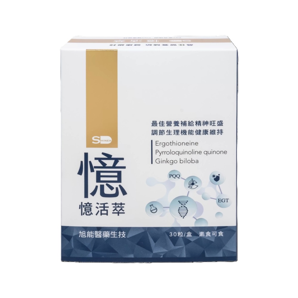 SHINER旭能 憶活萃(30粒/盒)