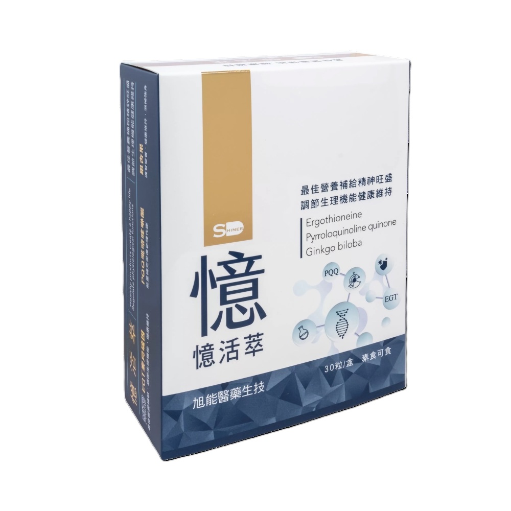 SHINER旭能 憶活萃(30粒/盒)