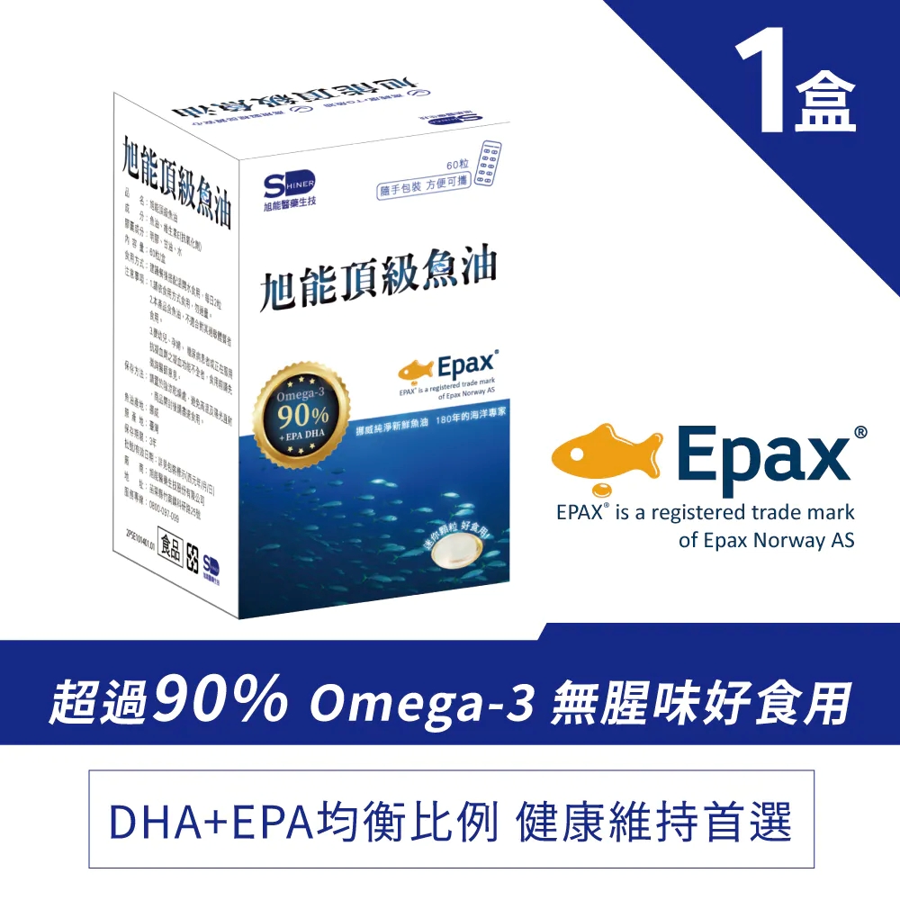 SHINER旭能 魚油60顆