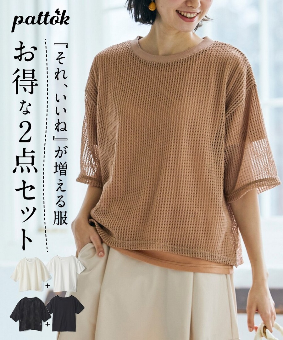 nissen 兩件組(鏤空針織上衣+五分袖Tee) (日本女裝大尺碼) NSANW0226B0002 SS26