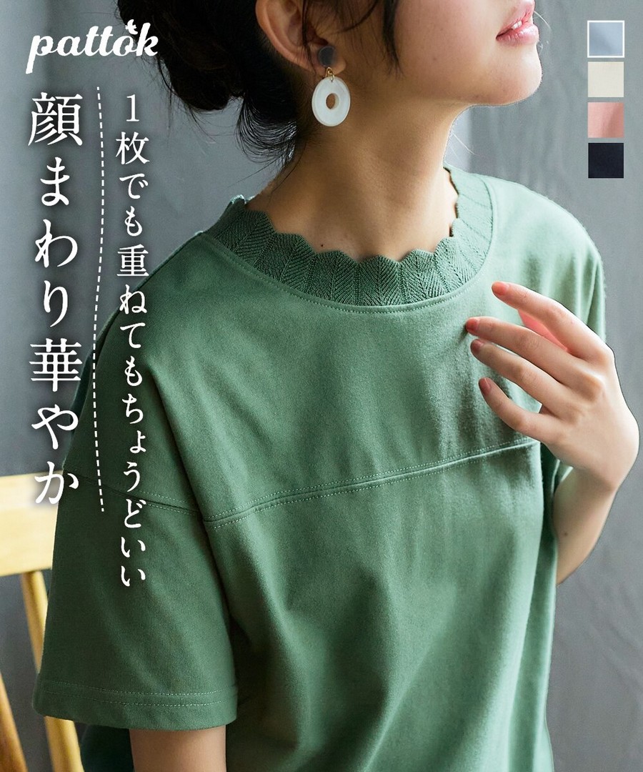 nissen 鉤針領棉混柔軟短袖上衣 (日本女裝大尺碼) NSBKX1726B0001 SS26