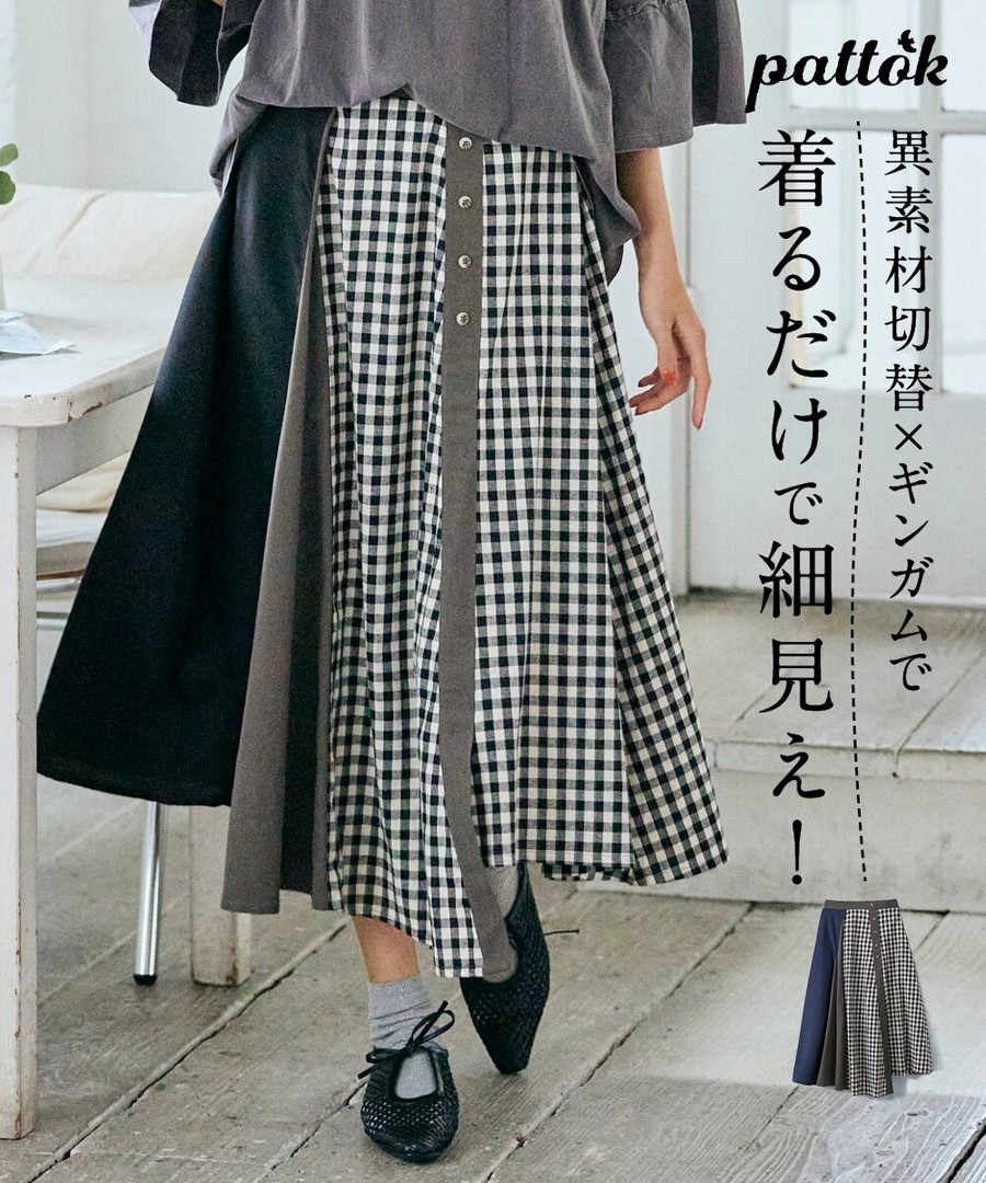 nissen 拼接不對稱半截裙 (日本女裝大尺碼) NSBKX1726B0004 SS26