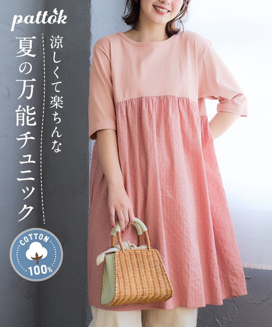 nissen 100%純棉拼接提花布長上衣 (日本女裝大尺碼) NSBKX1726B0005 SS26