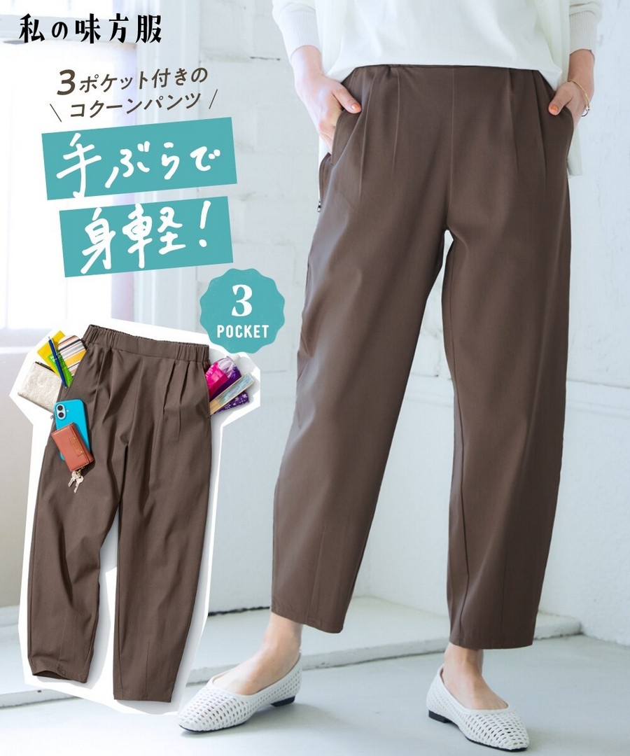 nissen 活力繭型褲(大容量口袋) (日本女裝及大尺碼適用) NSBNC0326B0006 SS26