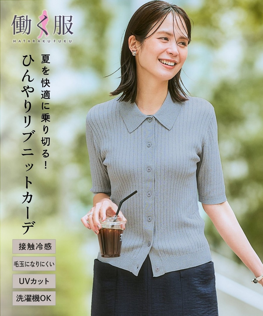nissen 羅紋針織POLO 上衣/外套(隔熱，防曬，接觸冷感，防起球，可洗衣機洗) (日本女裝及大尺碼適用) NSBOY0726B0032 SS26