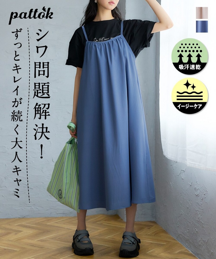 nissen 垂感材質吊帶連身裙 (日本女裝大尺碼) NSCIH0426B0005 SS26