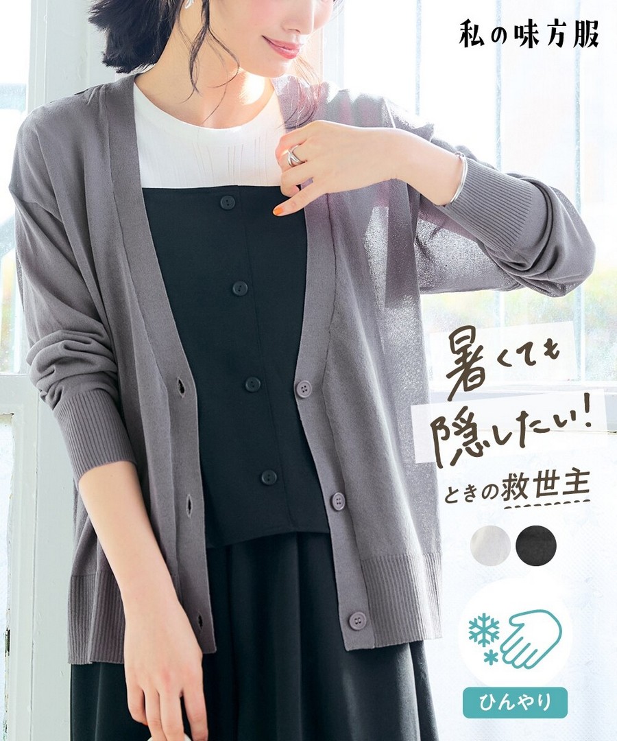 nissen 透膚材質針織外套(清涼透氣，防紫外線) (日本女裝及大尺碼適用) NSCBA0626B0002 SS26