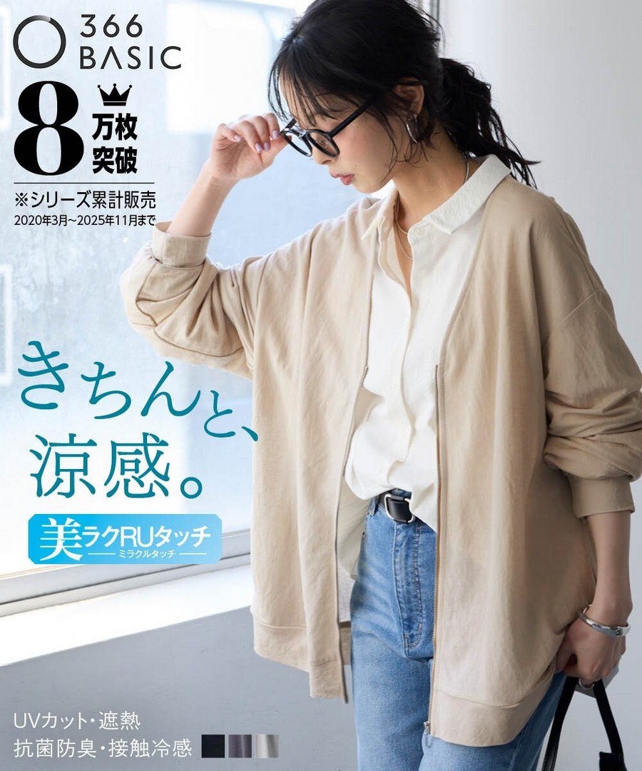 nissen 清涼舒適寬鬆拉鏈外套(接觸冷感，抗菌防臭，防曬，遮熱)(Beauty RU Touch) (日本女裝大尺碼) NSCIH0426B0014 SS26
