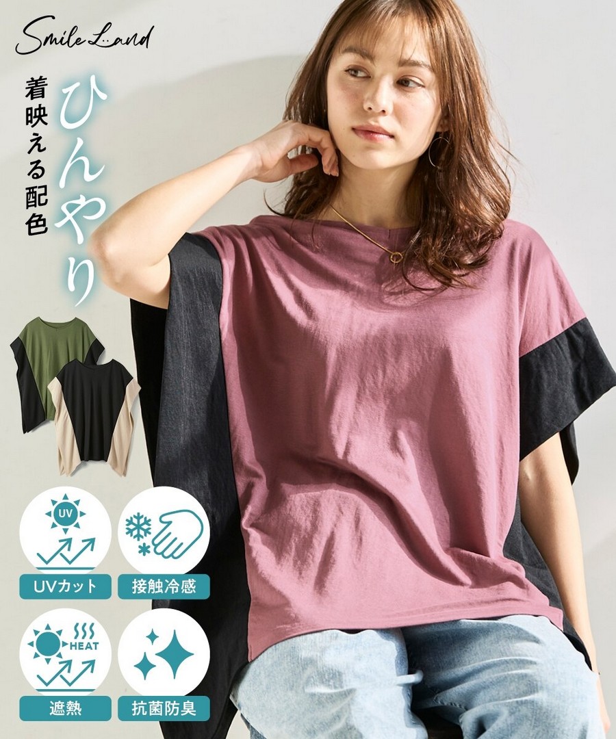 nissen 拼色上衣(接觸冷感，抗菌防臭，防曬，遮熱)(Beauty RU Touch) (日本女裝大尺碼) NSCIH0426B0034 SS26