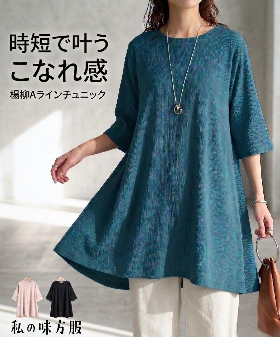 nissen 皺感A字版長款上衣 (日本女裝及大尺碼適用) NSCIH0426B0044 SS26